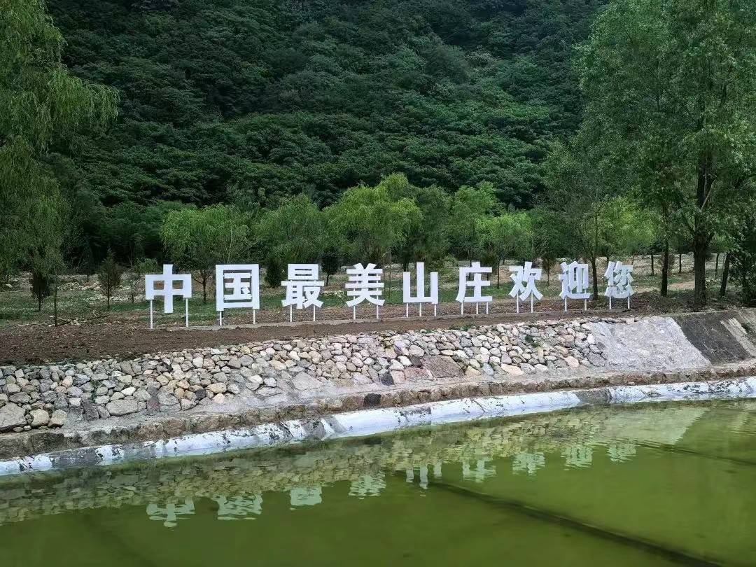 “2025 中国十大避暑山庄”榜首澳门新葡京祝贺!山西澳涞山庄登顶(图2) “2025 中国十大避暑山庄”榜首澳门新葡京祝贺!山西澳涞山庄登顶(图2)